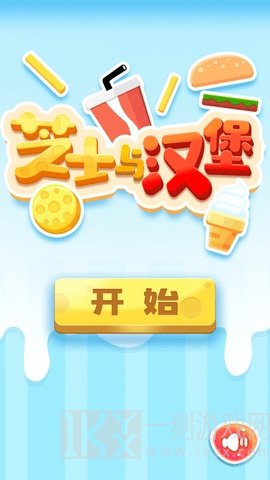 汉堡与芝士官