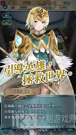 火焰纹章英雄