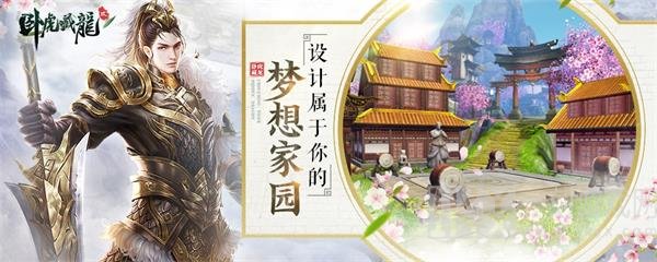 卧虎藏龙