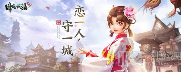 卧虎藏龙