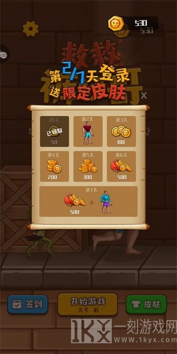 花裤衩下水道闯关