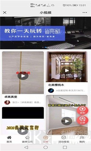 省亮家