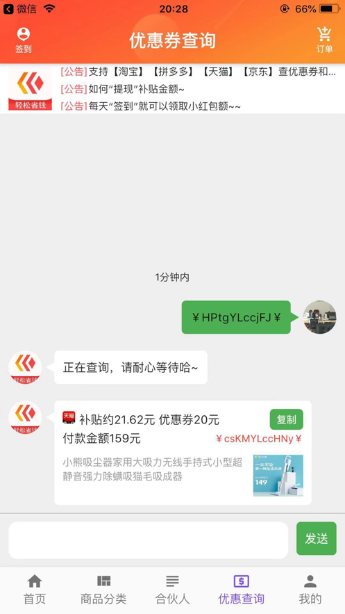 八宝鱼