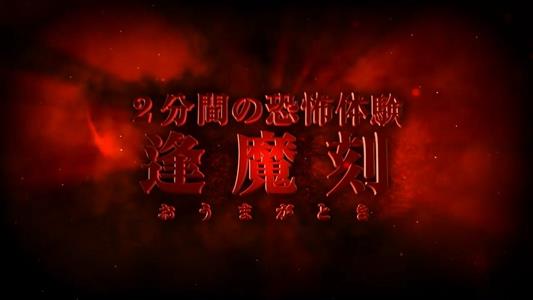 零濡鸦之巫女