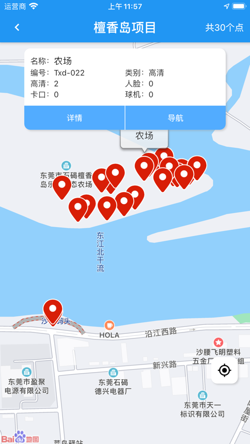 勘点
