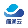 简通云