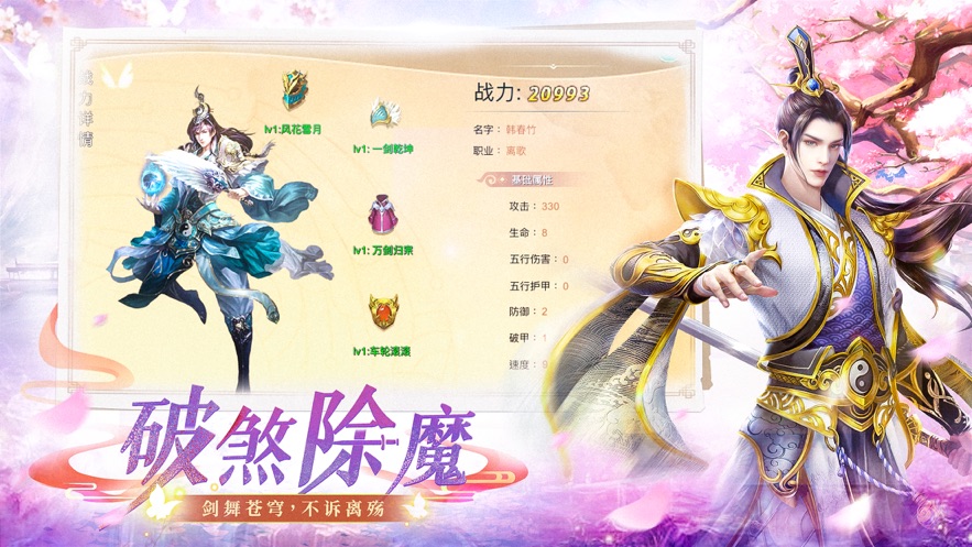 仙逆苍穹永恒修仙