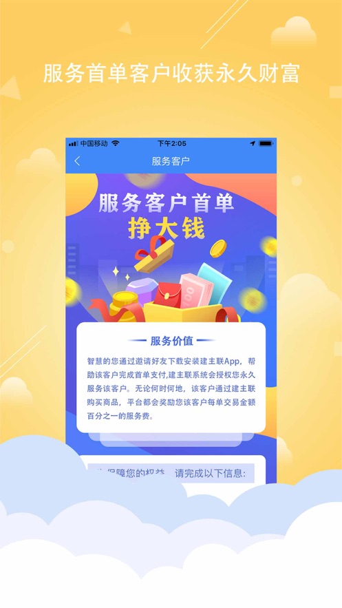 建连连