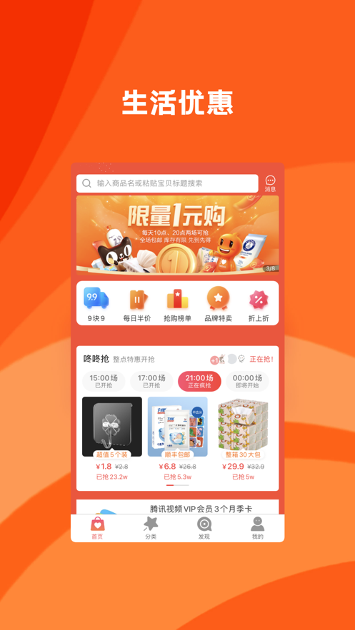 宝惠