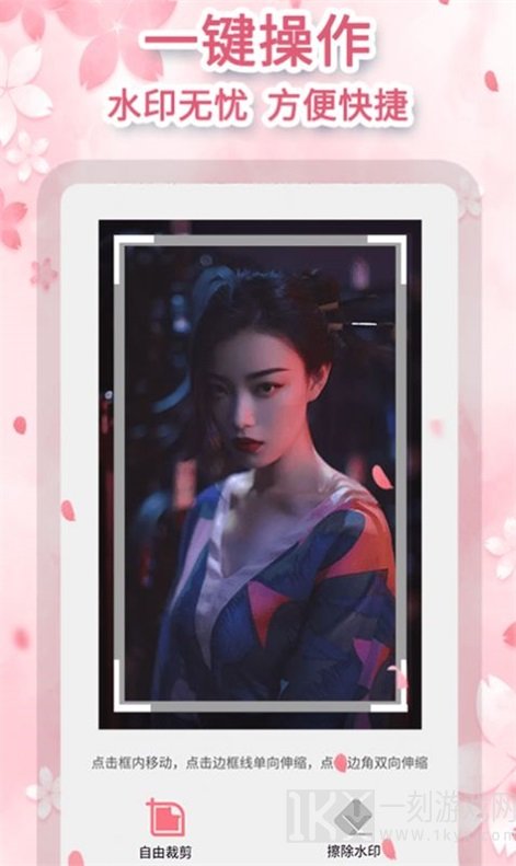 图速去水印