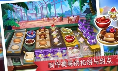 疯狂餐厅