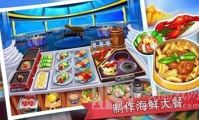 疯狂餐厅