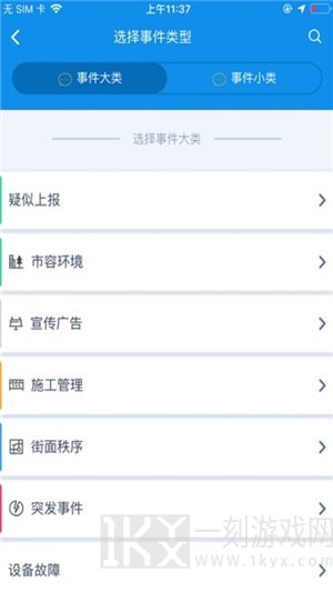 花小格
