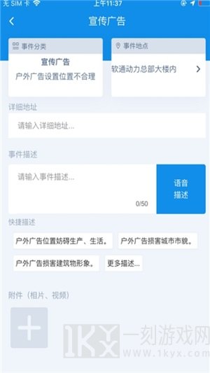 花小格