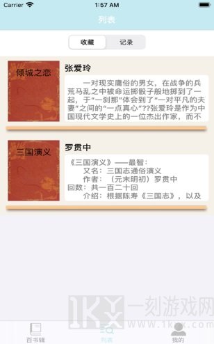 海豚百书辑