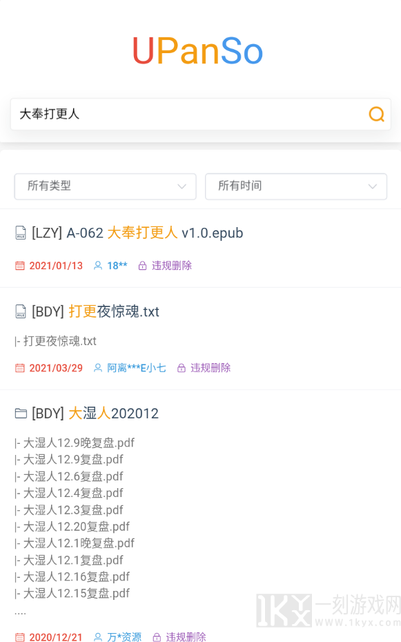 优盘搜