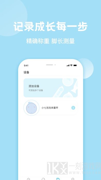 小七泡泡