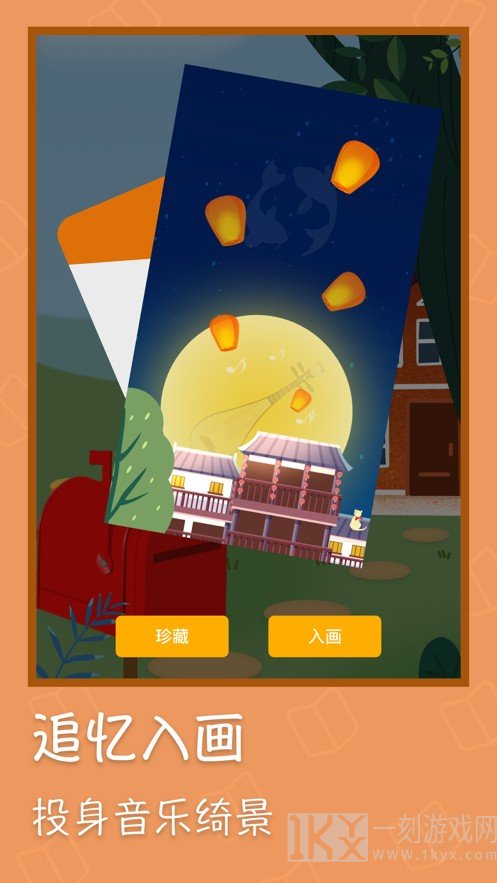 摇响