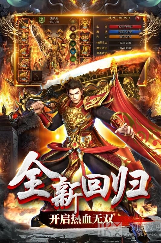血杀英雄传奇