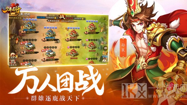 少年名将