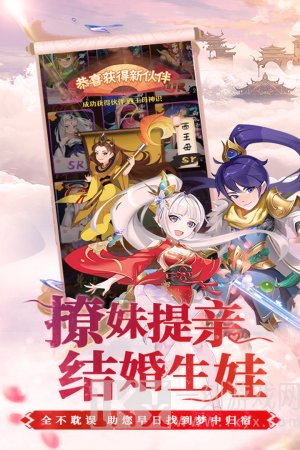 梦西游