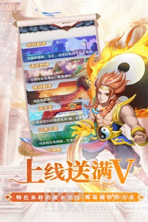 梦西游