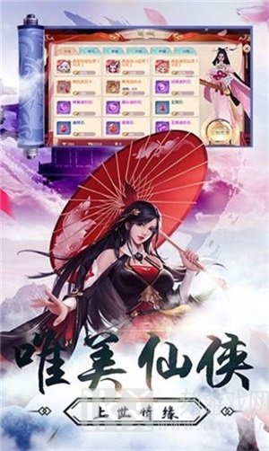 灵剑飞仙奇缘