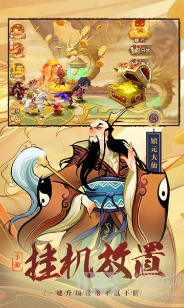 大圣外传