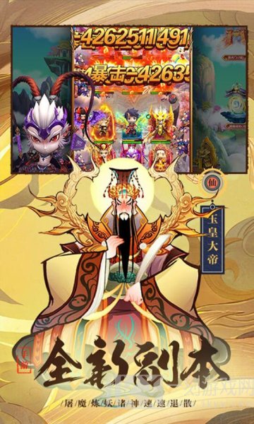大圣外传