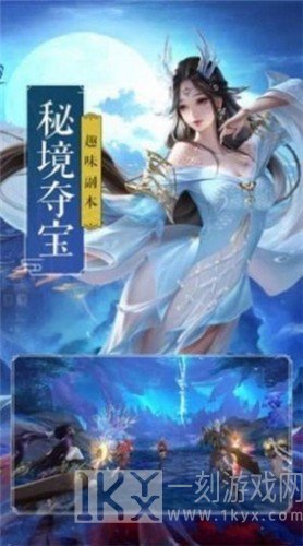 逆转天界