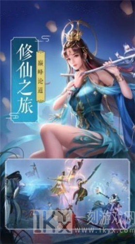 逆转天界