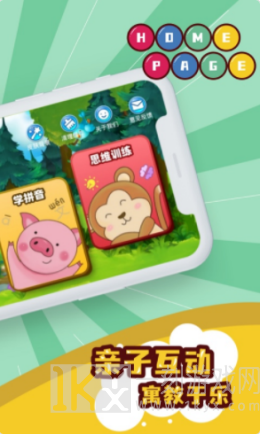 儿童找不同