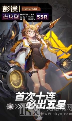 妖灵战姬