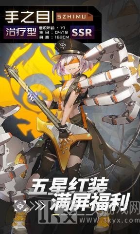 妖灵战姬
