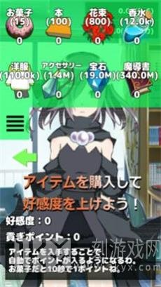 少女恋爱模拟器