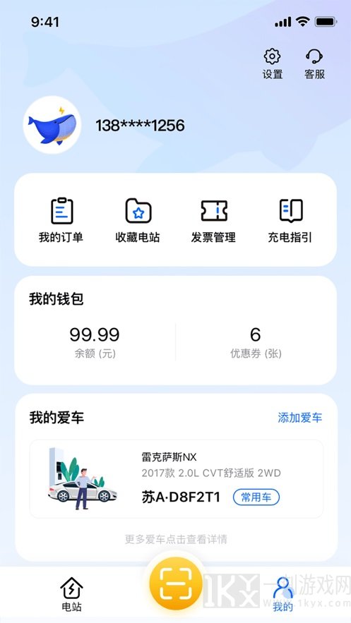 鲸充
