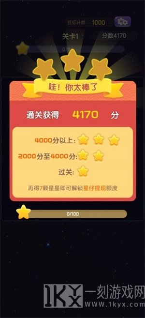 华仔消消乐