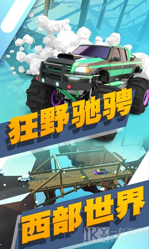 公路狂飙跑车
