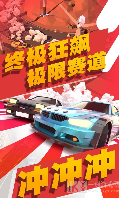公路狂飙跑车