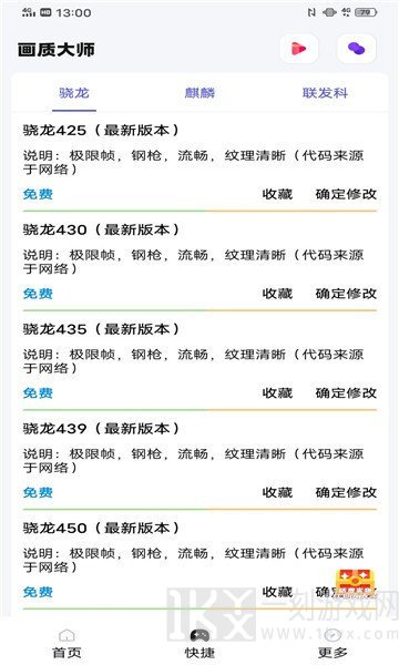 yoyopet画质助手