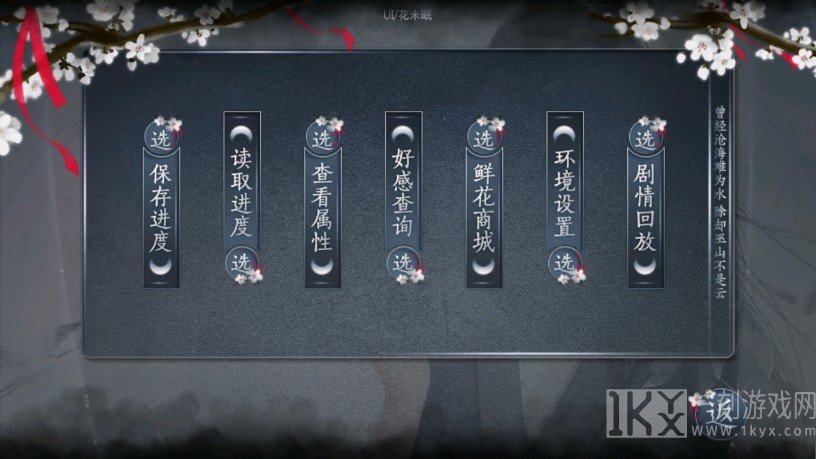 锁心