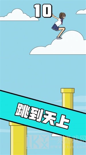 我跳的贼准