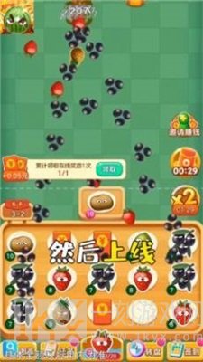 愤怒的西瓜
