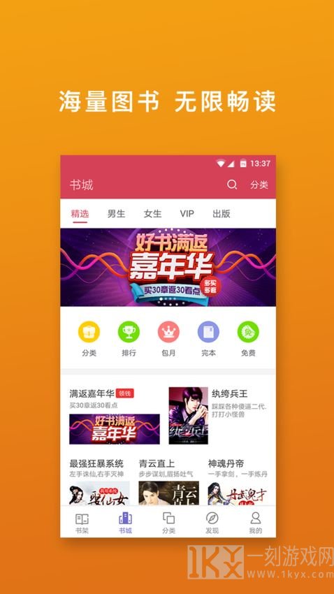 桃色小说
