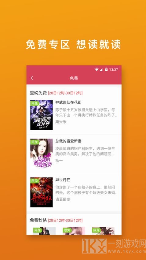 桃色小说
