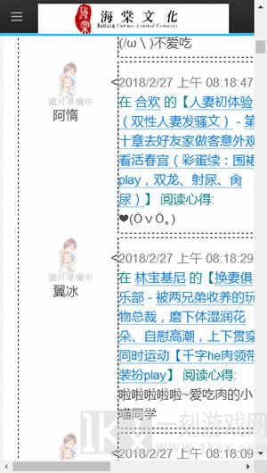 海棠文学城2021