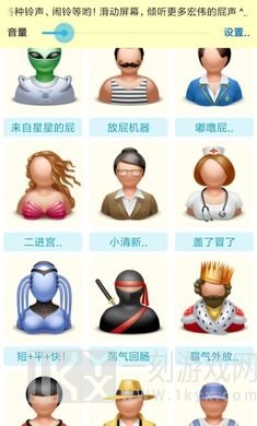 放屁模拟器