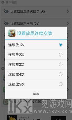放屁模拟器