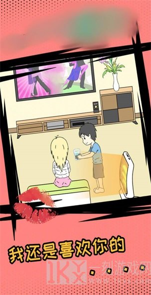 危险关系之谁出轨了