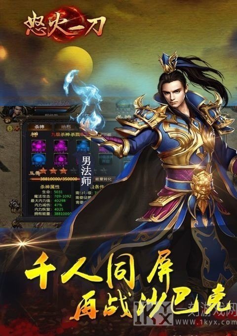 复古高爆怒火一刀